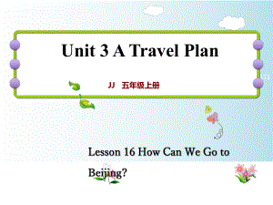 五年級上冊英語課件Unit3 Lesson 16How Can We Go to Beijing｜冀教版(共23張PPT)