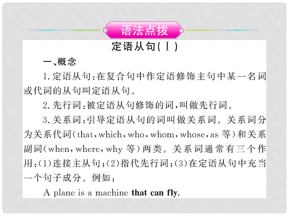 1011高中英語 Unit4《Earthquakes》（2）課件 新人教版必修1_第1頁