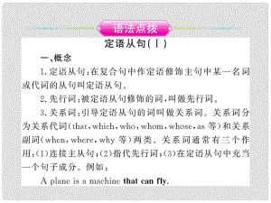 1011高中英語 Unit4《Earthquakes》（2）課件 新人教版必修1