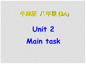 江蘇省南京市六合區(qū)馬鞍鎮(zhèn)初級(jí)中學(xué)八年級(jí)英語(yǔ)上冊(cè)《Unit 2 School life School life Main task》課件 牛津版