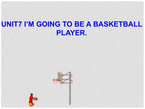 七年級英語上冊 Unit7I’m going to be a basketball player課件 魯教版