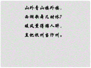 江蘇省大豐市萬盈二中七年級歷史下冊《第10課 經(jīng)濟重心的南移》課件 人教新課標版