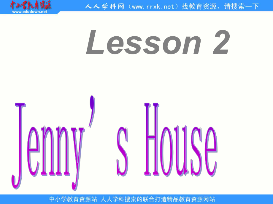 冀教版(一起)五下Lesson 2 Jenny’s Houseppt課件2_第1頁