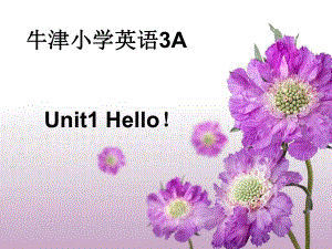 三年級(jí)英語上冊(cè) Unit 1(第一課時(shí))課件 牛津版