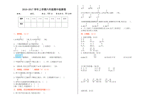 【青島版六年制】六年級(jí)數(shù)學(xué)上冊(cè)期中測(cè)試卷及答案