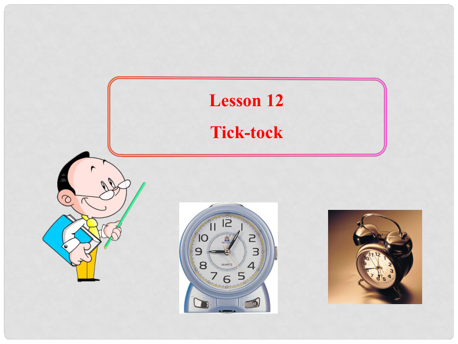 八年級(jí)英語(yǔ)上冊(cè) Unit 2 My Favourite School Subject Lesson 12 Ticktock課件 冀教版_第1頁(yè)