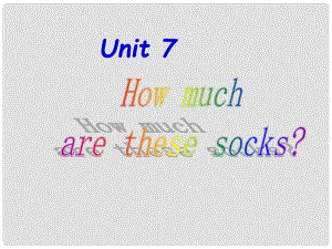 七年級英語上冊 Unit 7 How much are these socks課件 （新版）人教新目標(biāo)版