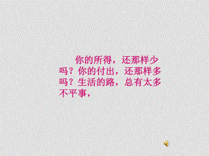 浙江省溫州市第二十中學七年級語文下冊《第4課 詩兩首》課件 新人教版