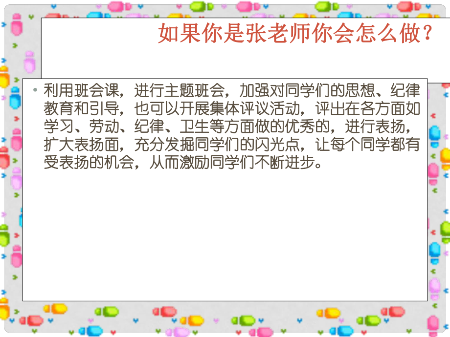 七年級(jí)政治下冊(cè) 第四單元 知曉國(guó)情 第十二課 我是中國(guó)小公民 國(guó)家呵護(hù)我成長(zhǎng)(下)課件 陜教版_第1頁(yè)