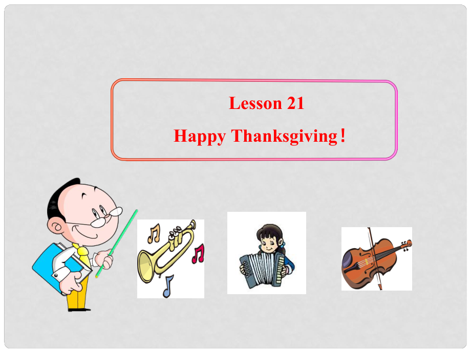 八年级英语上册 Lesson 21 Happy Thanksgiving！课件 冀教版_第1页