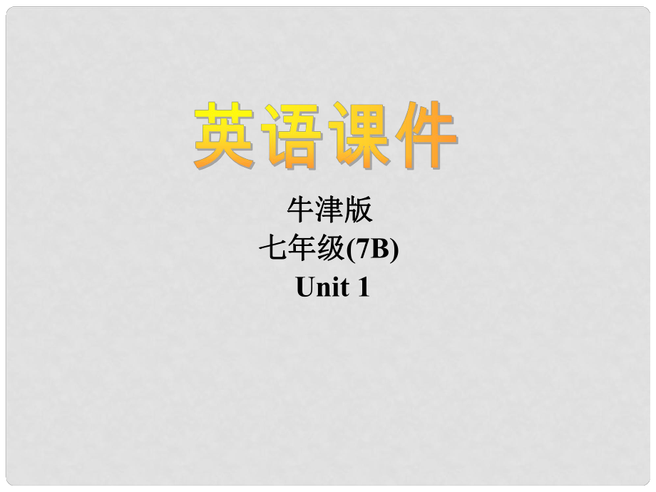 江蘇省大豐市萬盈二中七年級英語下冊《Unit 1 Dream homes Main task》課件 牛津版_第1頁