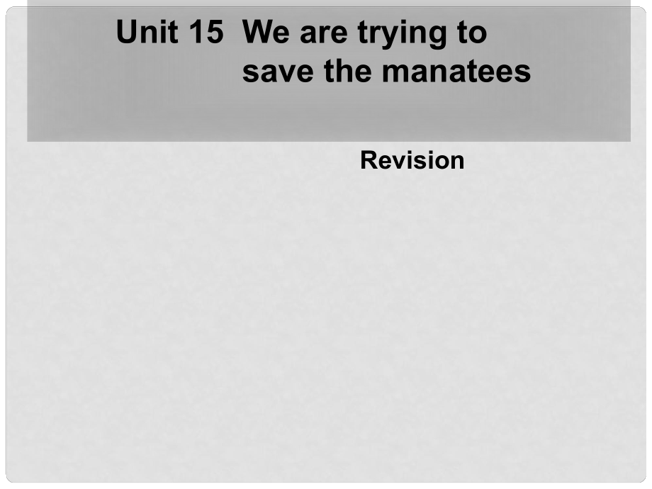 浙江省泰順縣羅陽二中九年級英語《Unit 15 We’re trying to save the manatees》課件 人教新目標版_第1頁