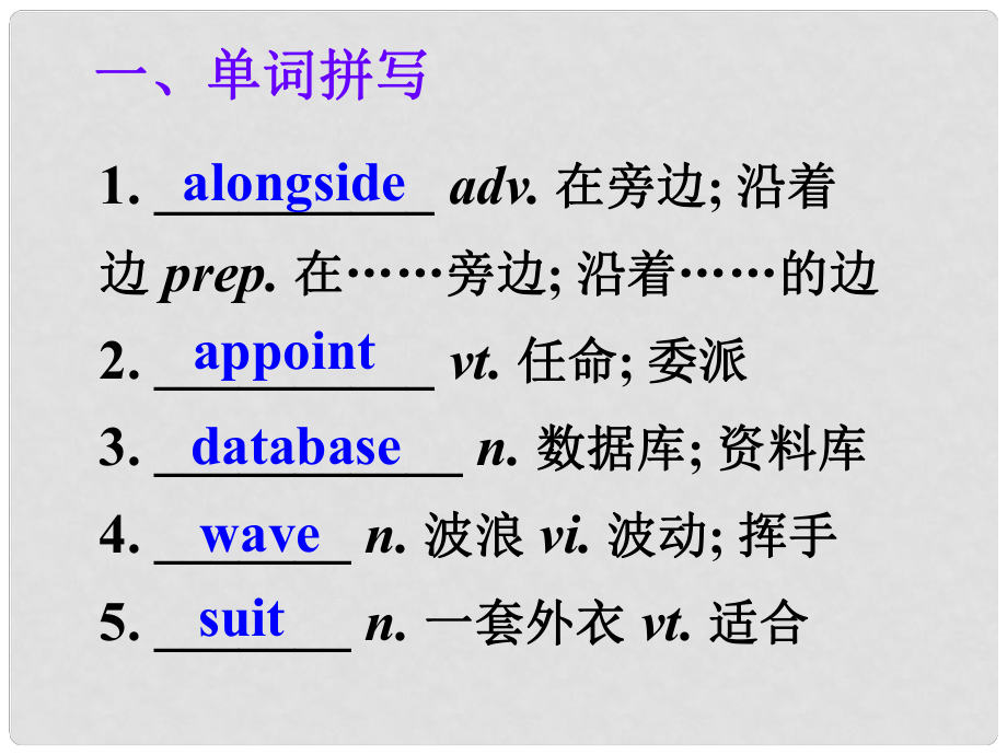 山東省冠縣武訓(xùn)高級中學(xué)高中英語 Unit 5《The power of nature》課件 新人教版選修6_第1頁