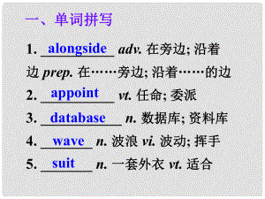 山東省冠縣武訓(xùn)高級(jí)中學(xué)高中英語 Unit 5《The power of nature》課件 新人教版選修6