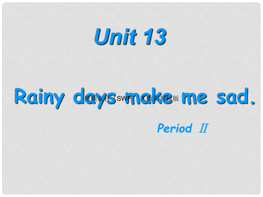 浙江省臺州市黃巖區(qū)頭陀鎮(zhèn)中學(xué)九年級英語 Unit 13 Rainy days make me sad Period 2課件 人教新目標(biāo)版_第1頁