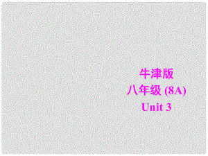 江蘇省大豐市萬(wàn)盈二中八年級(jí)英語(yǔ)上冊(cè) Unit 3 A day outGrammar (B,C) 課件 牛津版