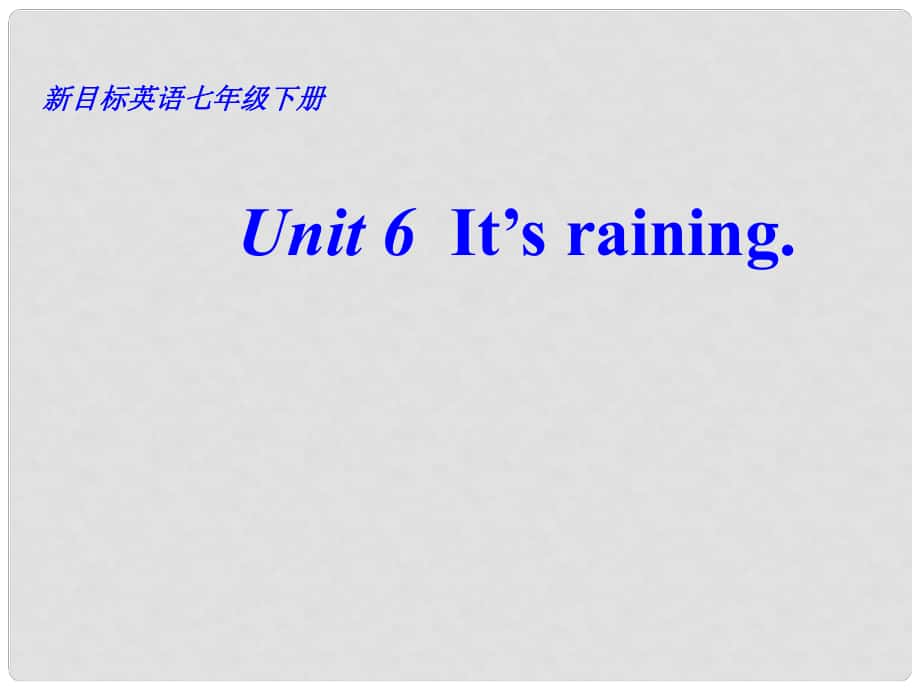 河南省鄭州市侯寨二中七年級英語下冊《Unit 6 It’s raining.》課件一 人教新目標版_第1頁