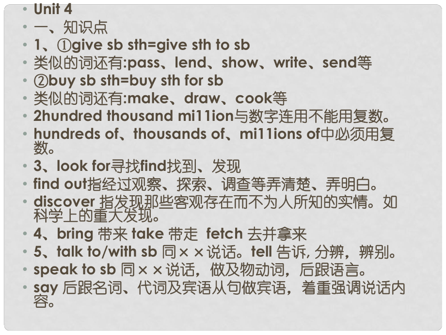 浙江省泰順縣羅陽二中九年級英語 unit4重點知識梳理課件 人教新目標版_第1頁