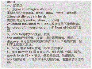 浙江省泰順縣羅陽二中九年級英語 unit4重點知識梳理課件 人教新目標版