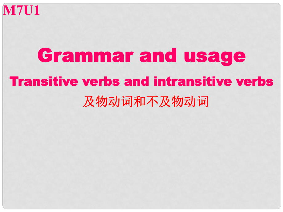 江蘇省南京市東山外國語國際學(xué)校高中英語 Unit1 Grammar and usage課件 牛津版選修7_第1頁