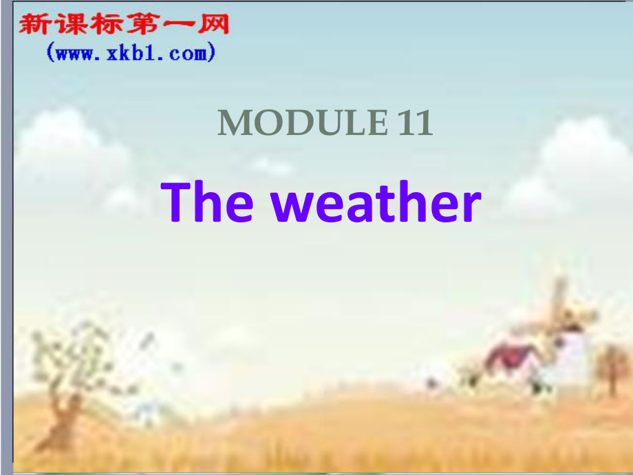 天津市葛沽第三中學八年級英語上冊 Module11 Unit2 When’s the best time to visit your town or country課件2 外研版_第1頁