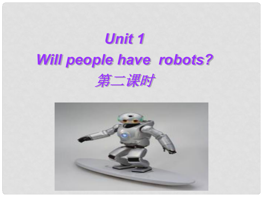 安徽省靈璧縣崔樓中學八年級英語下冊 Unit 1 Will people have robots（第二課時）課件 人教新目標版_第1頁