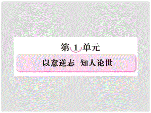 高中語(yǔ)文 1賞析示例 長(zhǎng)恨歌課件 新人教版選修《中國(guó)古代詩(shī)歌散文欣賞》