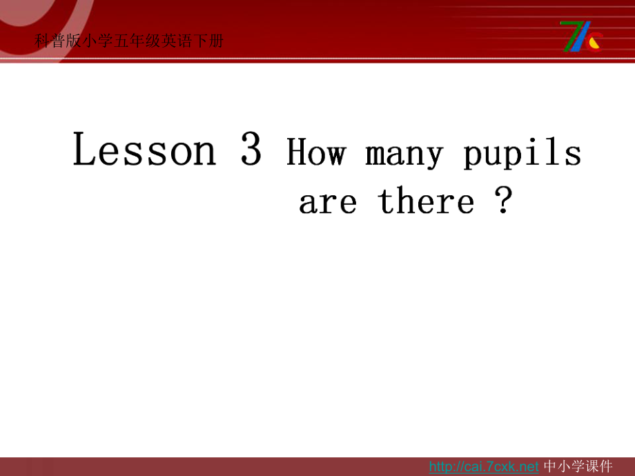 科普版英語五下Lesson 3How many pupils are there課件1_第1頁