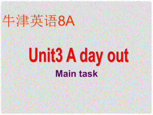 江蘇省金湖縣八年級英語上冊 Unit3 A day out課件 牛津版