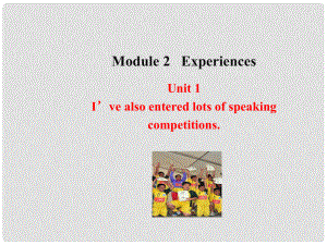 八年級英語下冊 Module 2 Experiences Unit 1 I ' ve also entered lots of speaking competitions課件 （新版）外研版