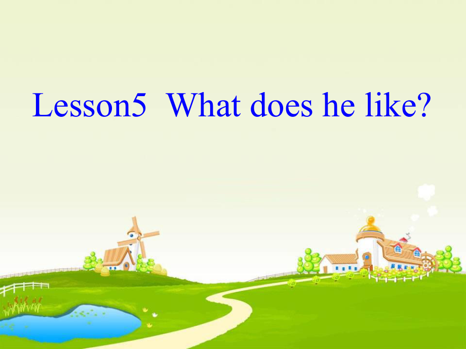 科普版英語(yǔ)五上Lesson 5What does he like課件2_第1頁(yè)