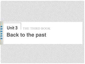 高中英語(yǔ) Unit 3 Back to the past Period One課件 牛津譯林版必修3