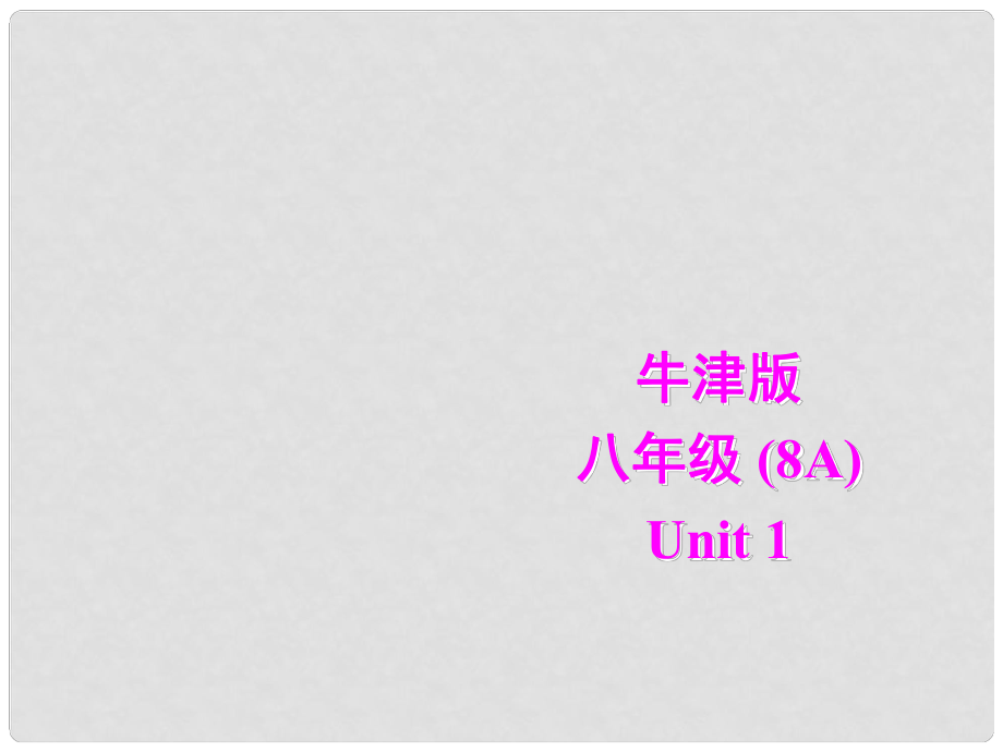 江蘇省大豐市萬(wàn)盈二中八年級(jí)英語(yǔ)上冊(cè) Unit 1 FriendsMain task 課件 牛津版_第1頁(yè)