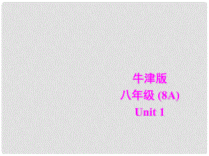 江蘇省大豐市萬(wàn)盈二中八年級(jí)英語(yǔ)上冊(cè) Unit 1 FriendsMain task 課件 牛津版