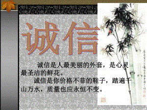 安徽省亳州市風(fēng)華中學(xué)八年級語文上冊《第10課 信客》課件 新人教版