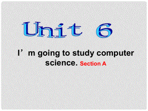 八年級(jí)英語(yǔ)上冊(cè) Unit 6 I'm goingto study computer science Section A說(shuō)課課件 （新版）人教新目標(biāo)版