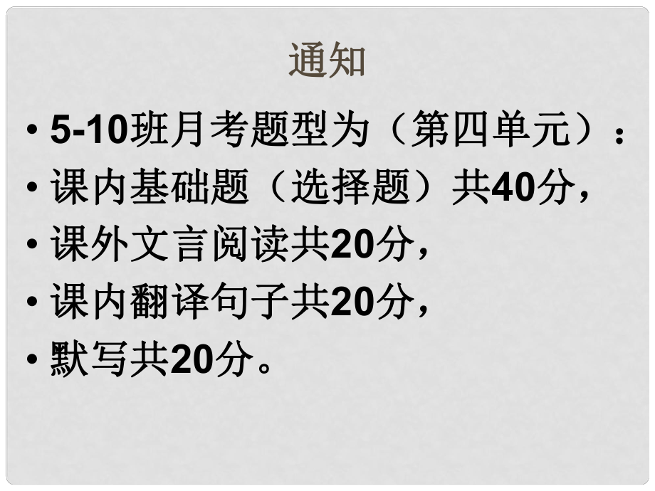 廣東省佛山市中大附中三水實(shí)驗(yàn)中學(xué)高二語(yǔ)文下冊(cè) 晏子治東阿課件_第1頁(yè)