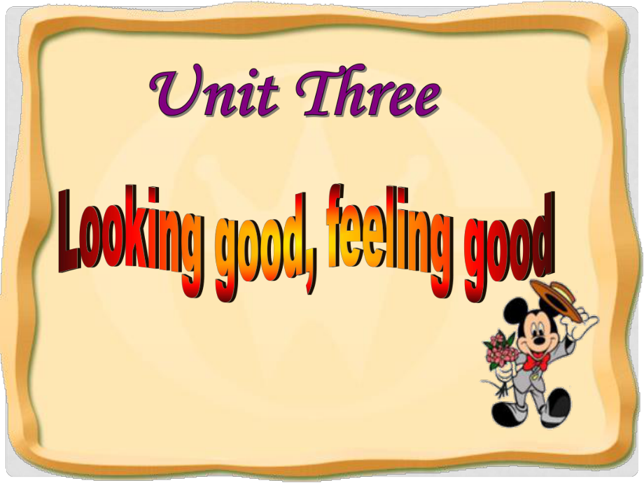 湖南省衡南縣第九中學(xué)高一英語《Unit3 Look good, feeling goodwelcom to the unit》課件 牛津版必修1_第1頁