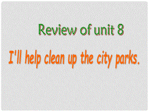 浙江省泰順縣羅陽二中九年級英語《Unit 8 I’ll help clean up the city parks》課件2 人教新目標版