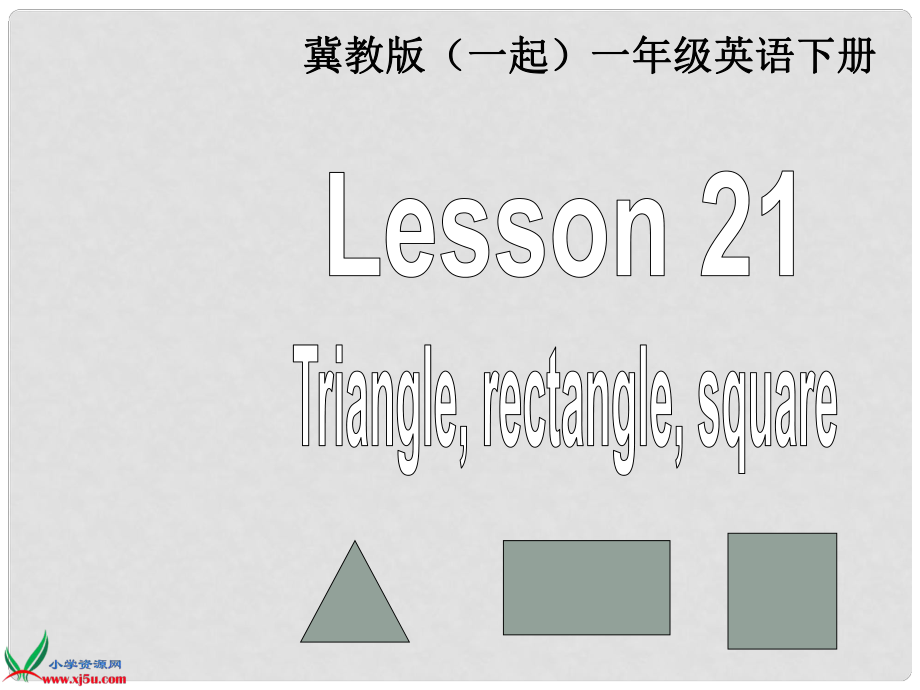 一年級英語下冊 Unit 3 Lesson 21課件 冀教版（一起）_第1頁