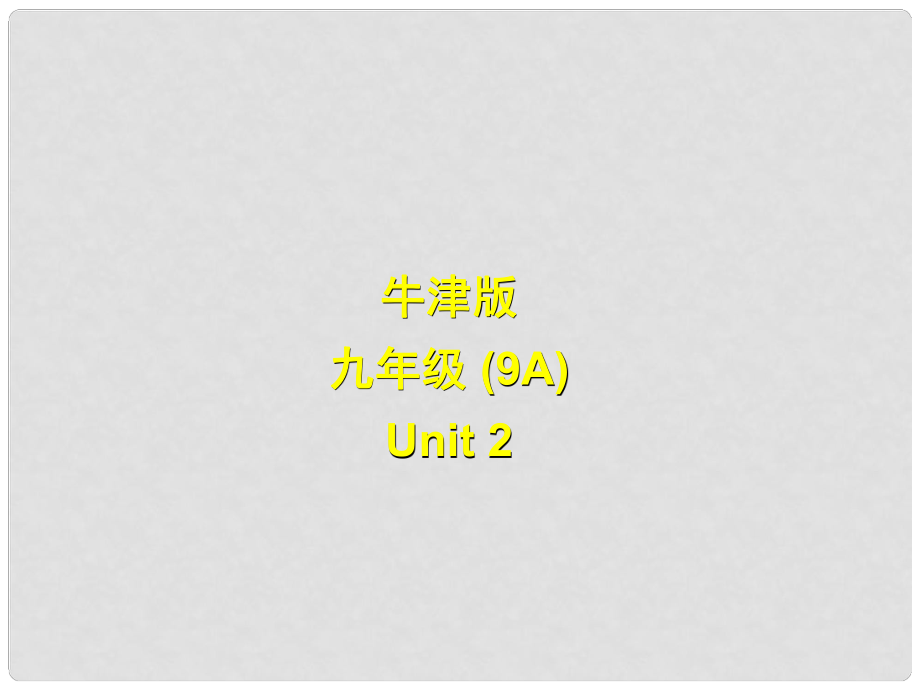 江蘇省永豐初級(jí)中學(xué)九年級(jí)英語(yǔ)上冊(cè)《Unit 2 Colour》Main task課件 牛津版_第1頁(yè)