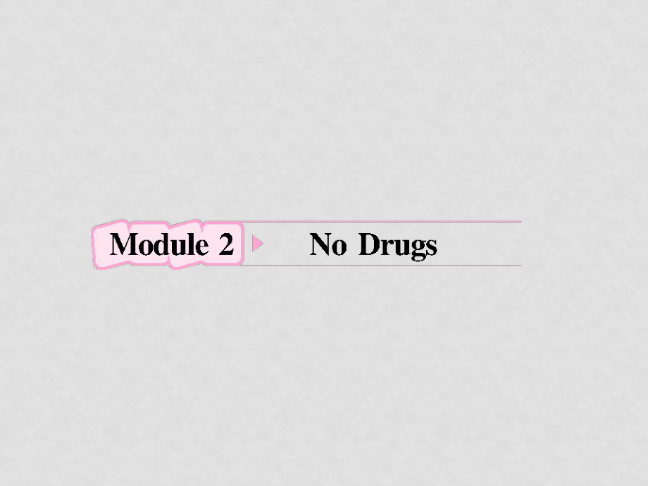 遼寧省大連鐵路中學(xué)高中英語(yǔ) Module2《No Drugs》課件 外研版必修2_第1頁(yè)