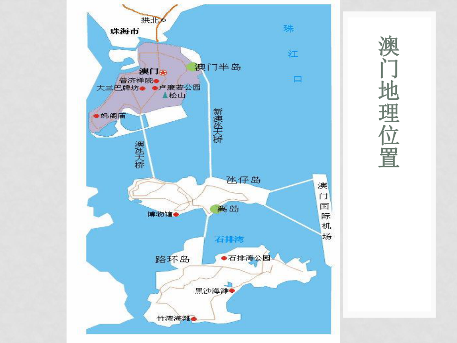 廣東省珠海市第九中學(xué)七年級(jí)音樂 七子之歌課件_第1頁(yè)