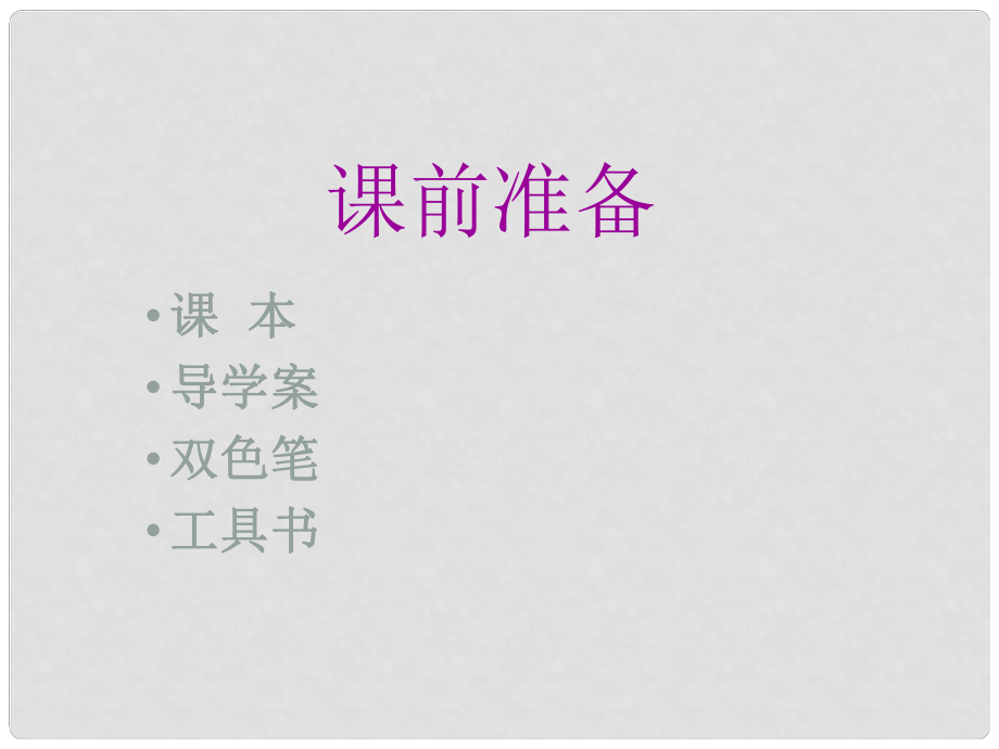 河南省周口市淮陽縣西城中學(xué)七年級語文上冊《第2課 天的懷念》課件 （新版）新人教版_第1頁