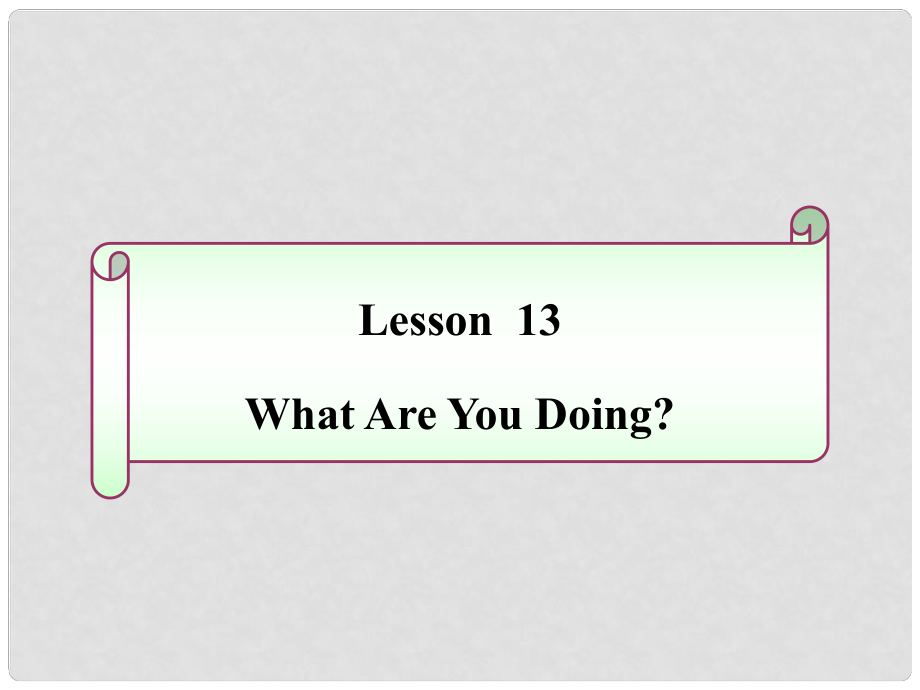 七年級英語下冊 Lesson 13《What Are You Doing 》同步授課課件 冀教版_第1頁