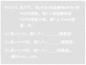 湖南省吉首市民族中學(xué)高二化學(xué)《鹽類水解》課件三