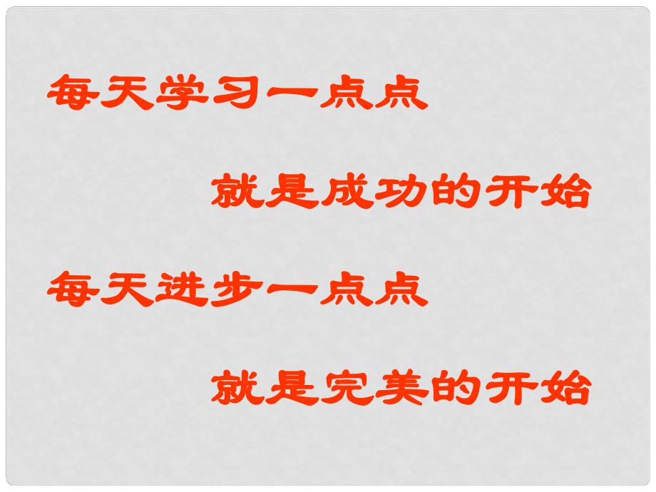 山东省青岛市城阳区第七中学八年级物理下册 第八章 第2节 二力平衡课件 （新版）新人教版_第1页