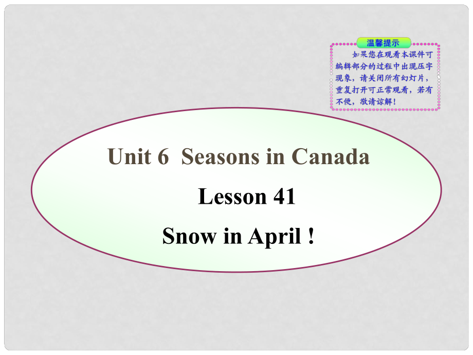 七年級英語下冊 Lesson 41《Snow ! It’s Winter !》同步授課課件 冀教版_第1頁