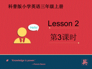 科普版英語三上Lesson 2Are you Mr Dog課件4