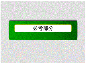 高考化學(xué)一輪復(fù)習(xí) 第2章 化學(xué)物質(zhì)及其變化課件